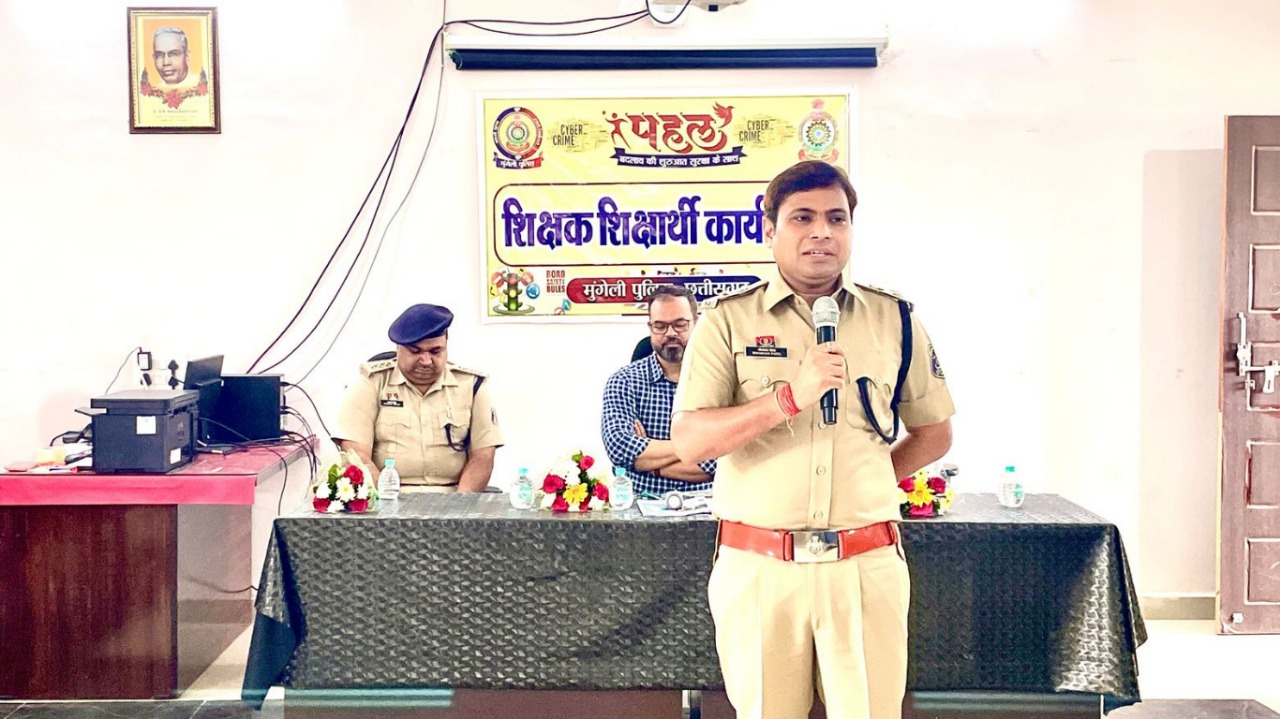 मुंगेली पुलिस का "पहल" अभियान: छात्रों को जागरूक और सशक्त बनाया