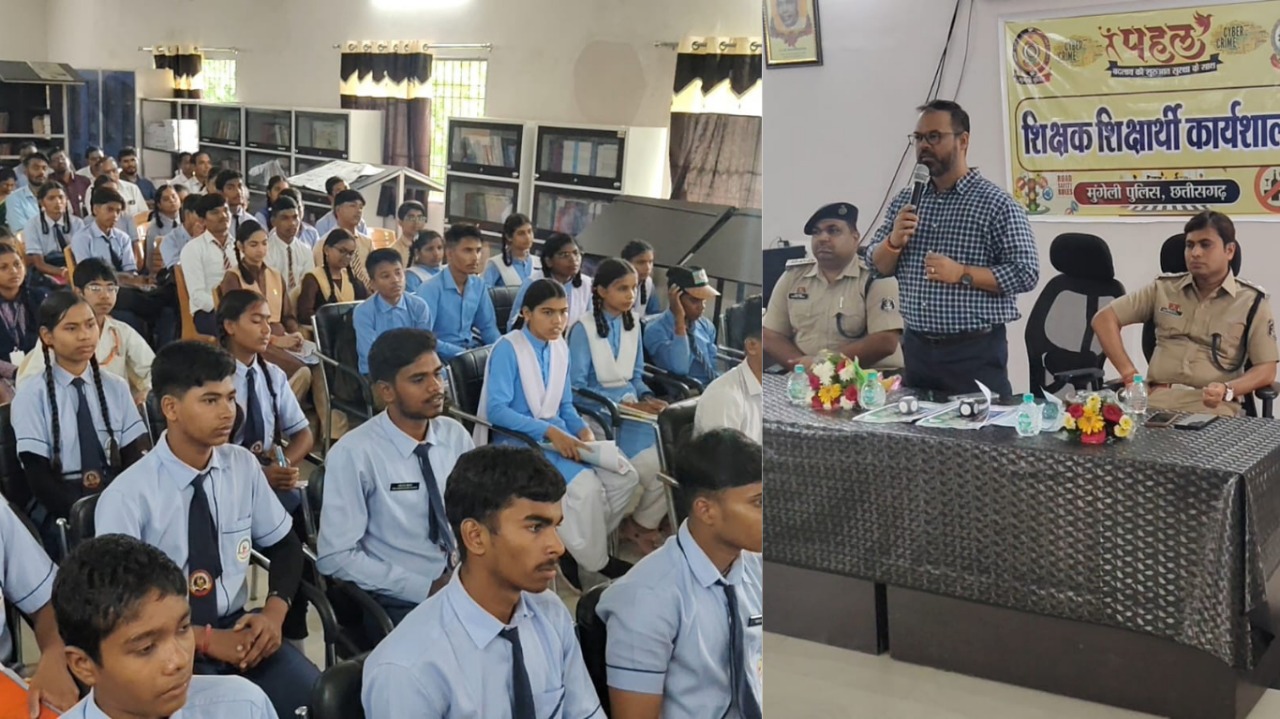 मुंगेली पुलिस का "पहल" अभियान: छात्रों को जागरूक और सशक्त बनाया
