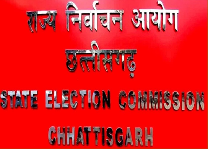 छत्तीसगढ़ में फिर गूंजेगा चुनावी बिगुल! नगरीय निकाय और पंचायत उपचुनाव की तारीखों का ऐलान