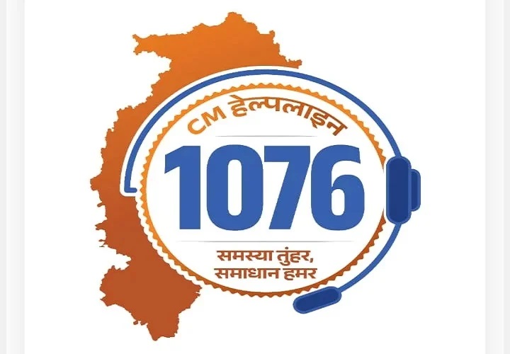 सीएम हेल्पलाइन–1076 को मिलेगी नई ताकत, 8 हजार अधिकारी होंगे तैनात