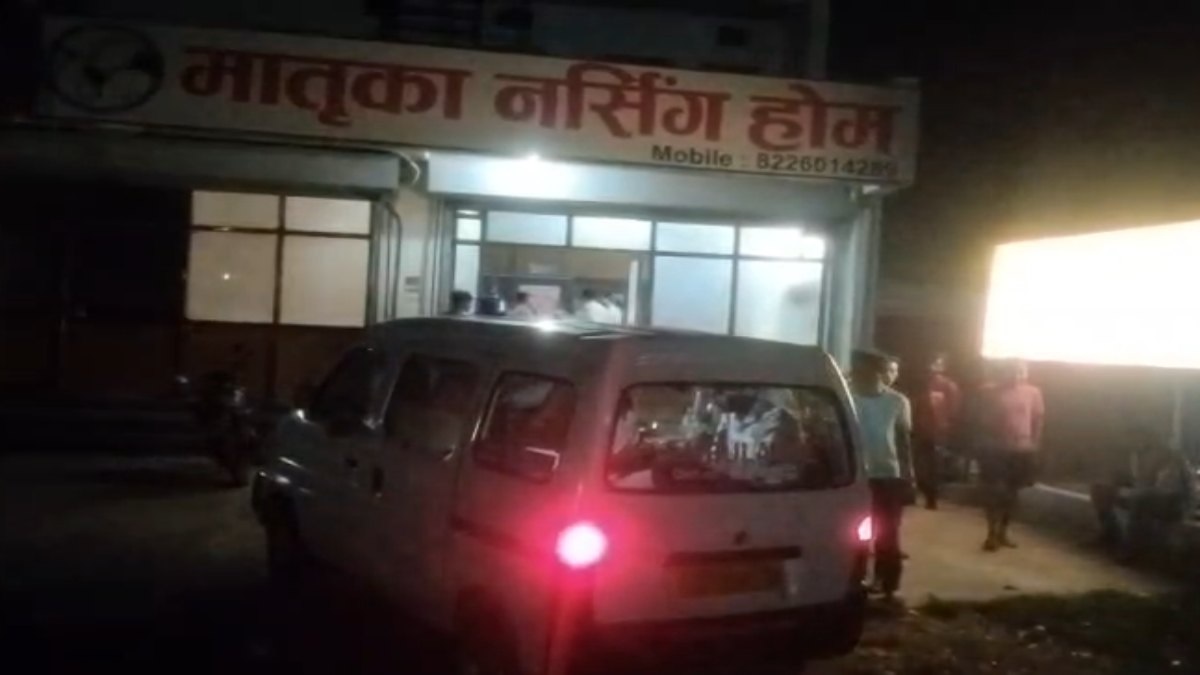 इलाज के दौरान महिला की मौत, नर्सिंग होम और डॉक्टर पर लापरवाही का आरोप, परिजनों ने की कड़ी कार्रवाई की मांग