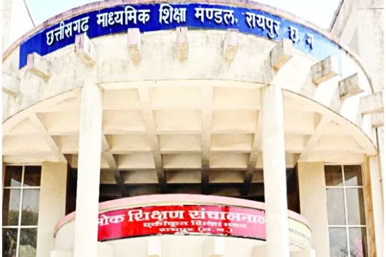 बोर्ड छात्रों को झटका... 10वीं-12वीं परीक्षा फीस 460 से बढ़कर 800 रुपये, रायपुर में आदेश जारी
