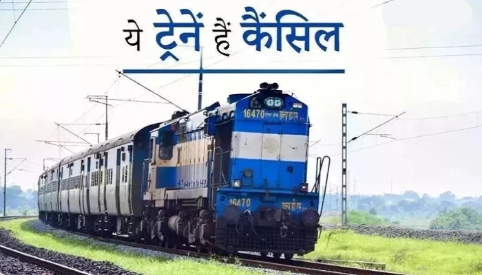 ट्रेन से सफर करने वालों के लिए अलर्ट… 10-12 जून के बीच कई रेलगाड़ियां रद्द, चेक करें आपकी ट्रेन शामिल है या नहीं