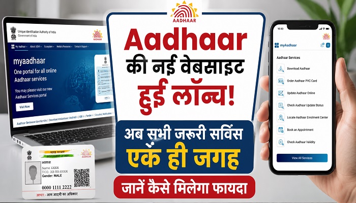 अब सभी जरूरी सर्विस एक ही जगह, जानें कैसे मिलेगा फायदा