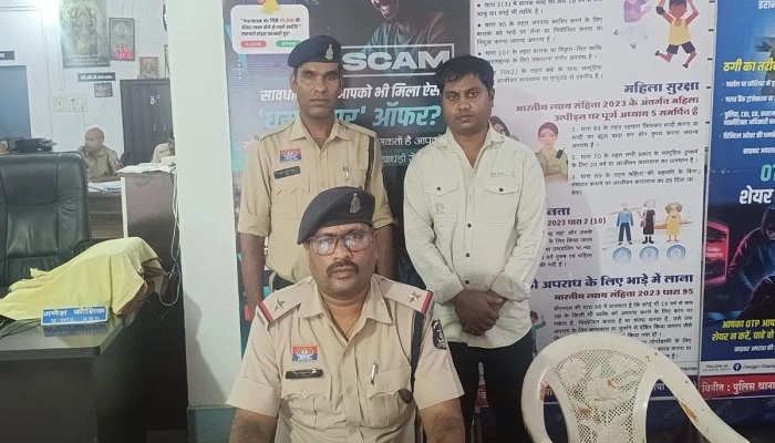 पोस्ट ऑफिस एजेंट गिरफ्तार, RD खाते में रकम जमा कराने के नाम पर 150 खाताधारकों से करोड़ों की ठगी