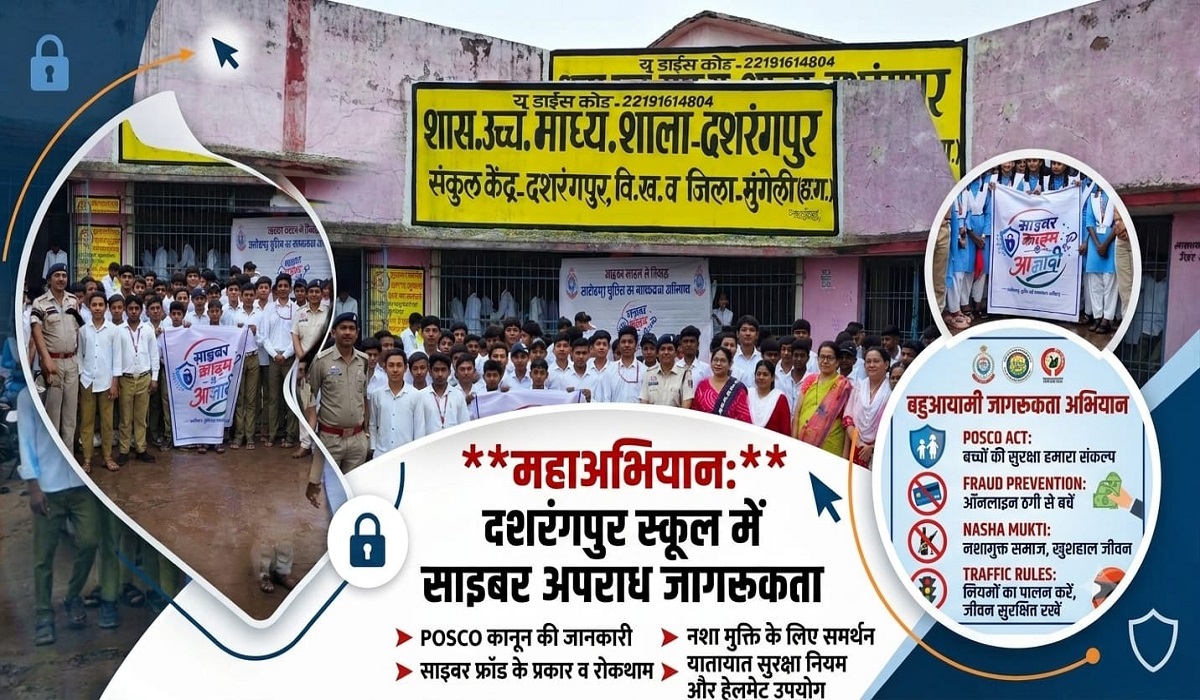 1000 से अधिक विद्यार्थियों को दी साइबर सुरक्षा की जानकारी