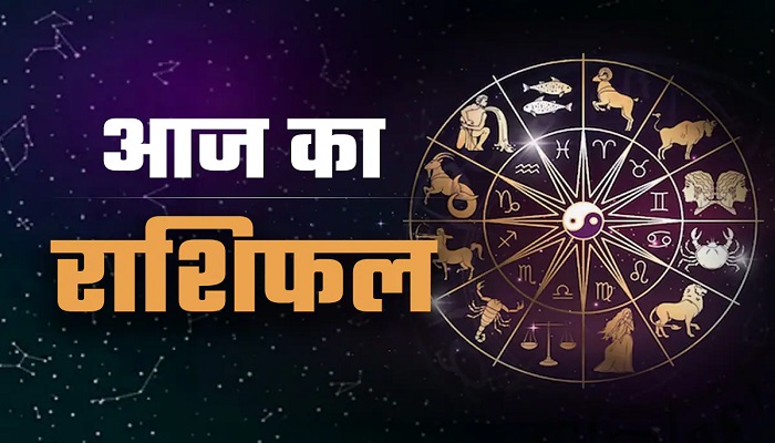 किस्मत देगी साथ या बढ़ेगी परेशानी? जानें मेष से मीन तक सभी 12 राशियों का हाल