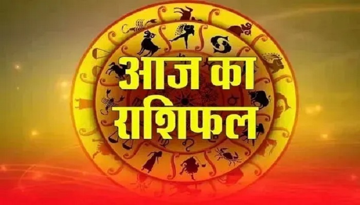 मिथुन-कर्क समेत इन राशियों की चमकेगी किस्मत, जानें सभी 12 राशियों का हाल
