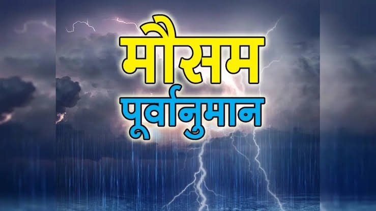 गर्मी और उमस से बेहाल लोग, 19 सितंबर से फिर बदलेगा मौसम, बारिश के आसार