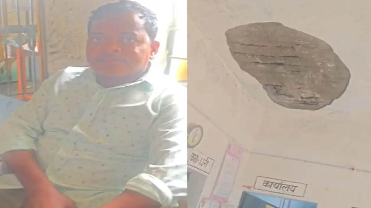 स्कूल में अचानक गिरा छत का प्लास्टर, चपेट में आने से शिक्षक घायल