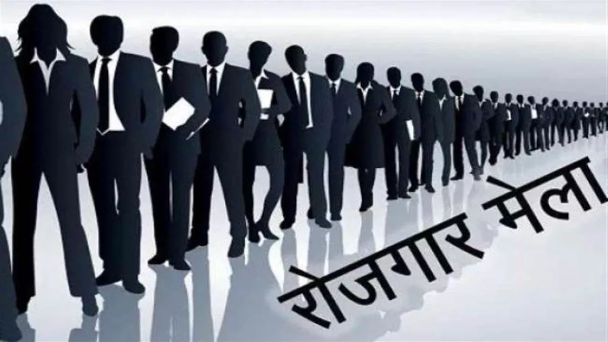 7-8 अक्टूबर को लगेगा राज्य स्तरीय रोजगार मेला