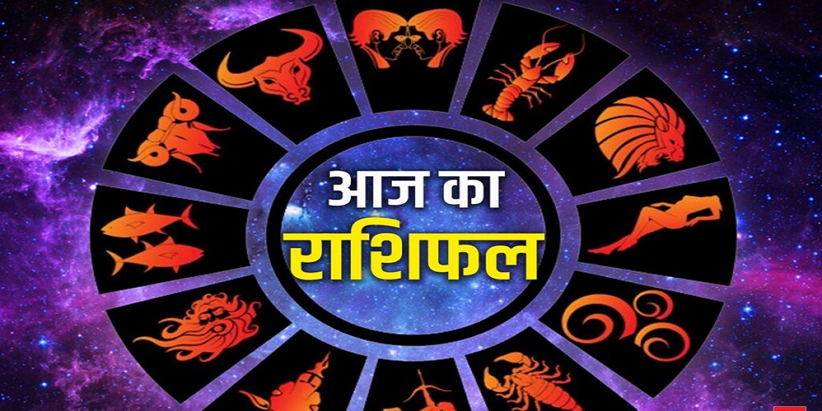 7 अक्टूबर को इन 6 राशियों के लिए खास रहेगा दिन, करियर-कारोबार में मिल सकते हैं नए मौके, जानें आज का राशिफल और क्या कहते 