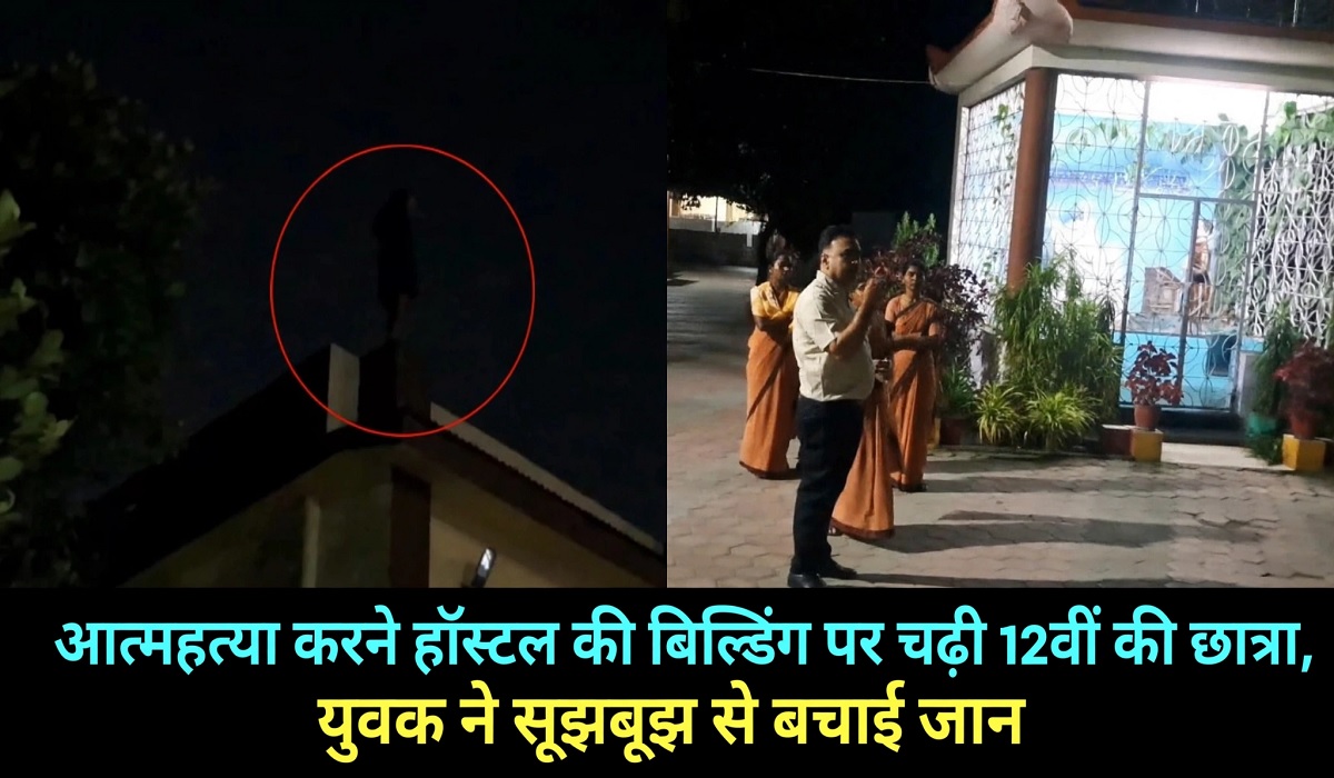 युवक ने सूझबूझ से बचाई जान
