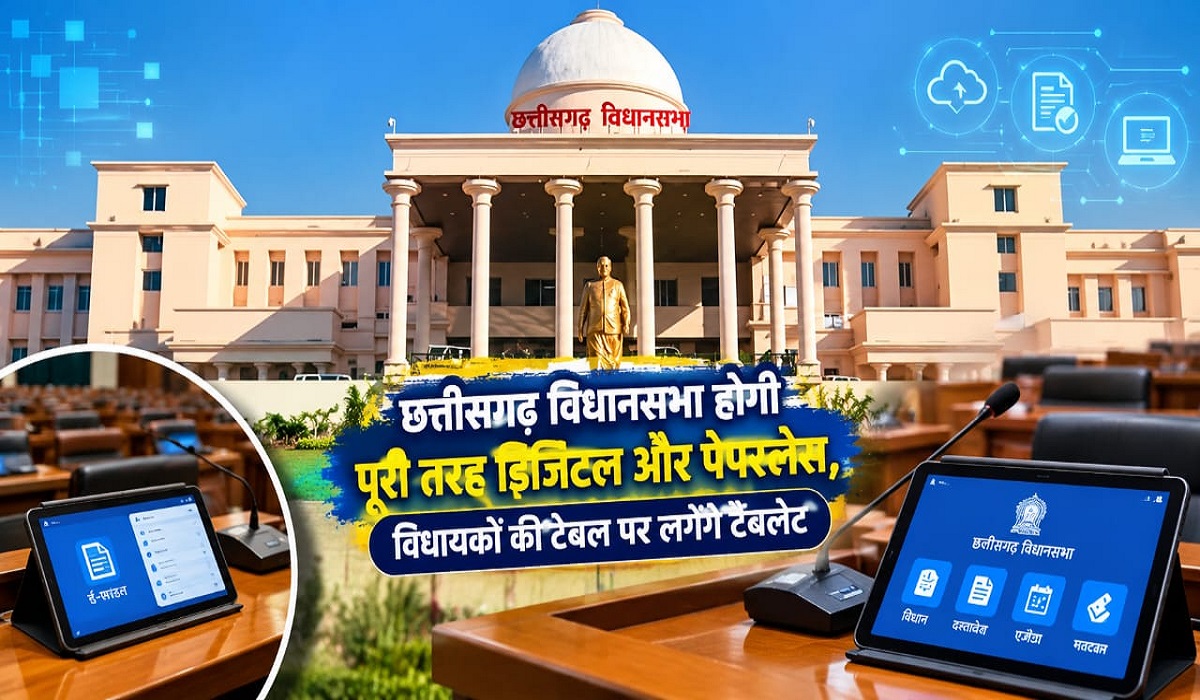 विधायकों की टेबल पर लगेंगे टैबलेट
