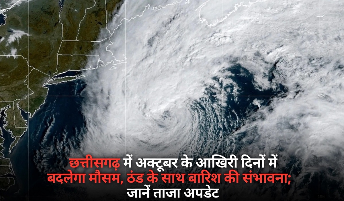 ठंड के साथ बारिश की संभावना; जानें ताजा अपडेट