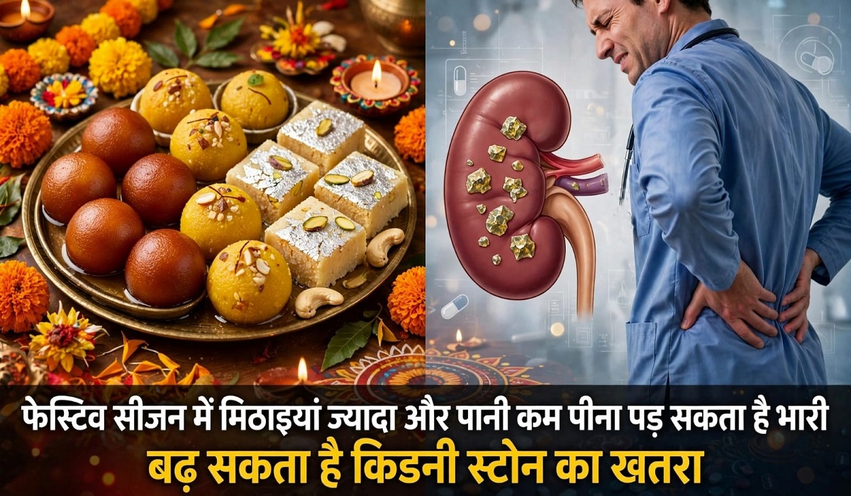 बढ़ सकता है किडनी स्टोन का खतरा; जानें 5 प्रमुख लक्षण
