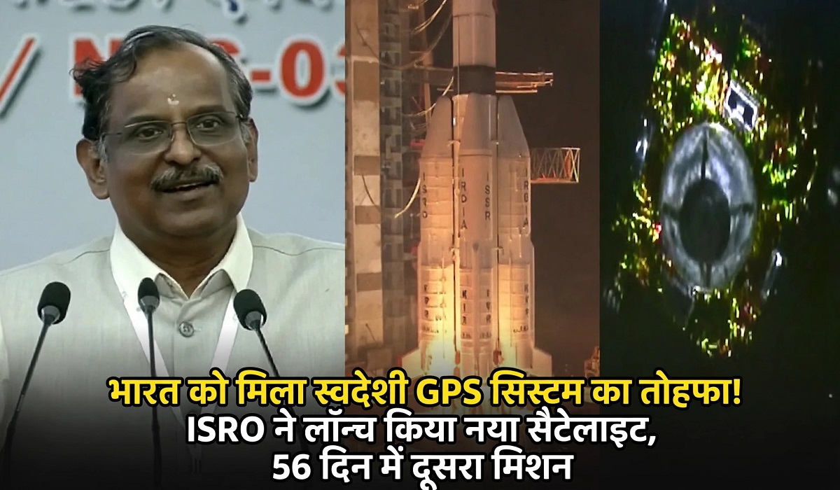 ISRO ने लॉन्च किया नया सैटेलाइट, 56 दिन में दूसरा मिशन