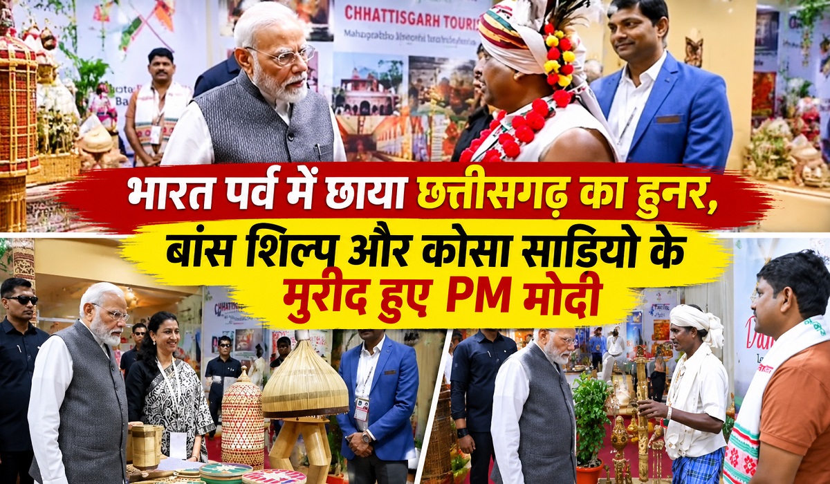बांस शिल्प और कोसा साड़ियों के मुरीद हुए PM मोदी